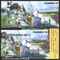【画像】場所から状態まで何もかもおかしいガンダムのイラストがこちら…のイメージ