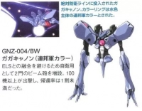  【ガンダム00】ガガキャノンの帰還率は１割未満だったという…のイメージ