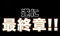 漫画「ガンダムサンダーボルト」があと8話で最終回作者が明言のイメージ