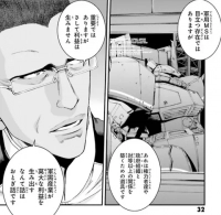 ※アナハイムの軍需部門の売上はグループ全体からすると微々たるものらしいけど・・・のイメージ