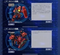 【Gジェネエターナル】機体紹介文が短すぎるの何なの？のイメージ