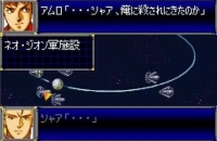 スパロボDのシャア「地球にアクシズ落とすつもりが地球消えちゃった助けてアムロ」アムロ「…」（画像あり）のイメージ