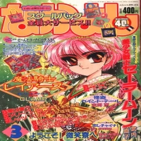 【画像あり】魔法騎士レイアースがあの重い内容でなかよし連載の女児向けアニメだという事実ｗｗｗｗｗのイメージ