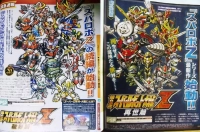 【画像あり】第2次スパロボZさん、発売当時の人気ロボアニメを参戦させまくった最強の布陣感が半端ないのイメージ