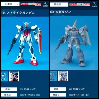 【ガンプラ】主役機が敵量産機より安いだと？のイメージ