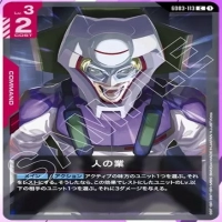 クルーゼ隊長、新カードゲームでも楽しそうだなのイメージ