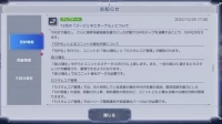 【Gジェネエターナル】SSP化機能、なんと今月中に実装？のイメージ