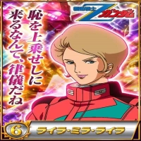 【Zガンダム】ライラはちゃんと話せてたらエゥーゴ入りしてくれたかもしれないのイメージ