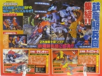 ワイ「『鉄竜騎兵団』の読み方を答えよ」一般人「てつりゅうきへいだん」ゾイドファン「…」のイメージ