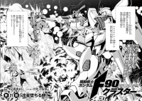 【画像あり】ガンダムF90クラスターさん、UC0120年代の第2次オールズモビル戦役に突如キケロガらしき機体を参戦させてしまうｗｗｗｗｗのイメージ