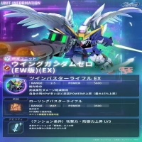 Gジェネさん、ウイングガンダムゼロEを強くしすぎて炎上のイメージ
