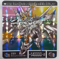 ついに判明した「暴竜神キャリバーンカイザー」の設定のイメージ