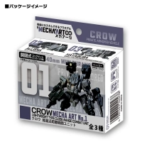 「MECHA ART（メカアーツ）」これ欲しいんだけどどこのキャンドゥ行ってもねえのイメージ