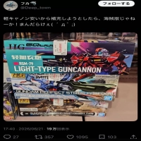 まんだらけ、ガンプラの海賊版を買い取って売ってしまう…これ法的にセーフなの？のイメージ